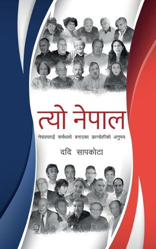 Tyo Nepal (त्यो नेपाल)