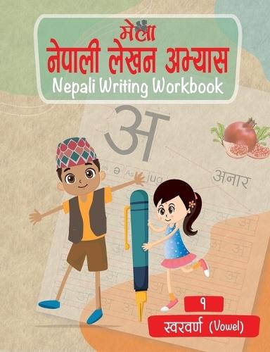 Nepali Writing Workbook, Part 1: Vowel (नेपाली लेखन अभ्यास, भाग १ स्वर वर्ण))