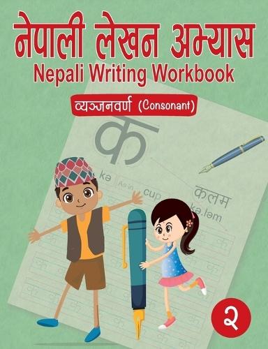Nepali Writing Workbook, Part 2