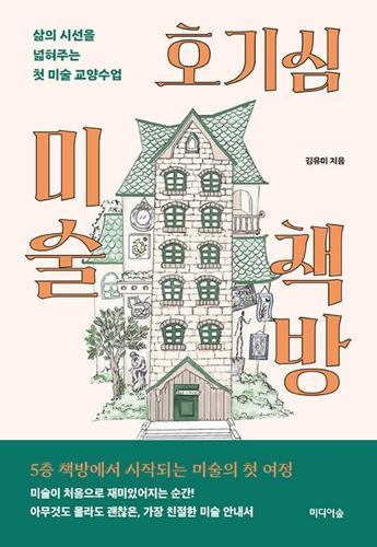 Curiosity Art Bookstore