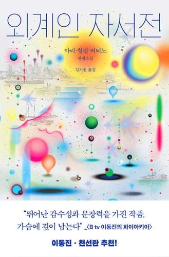 Beautyland: A Novel