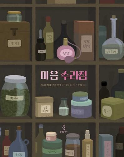 Mind Repair Workshop