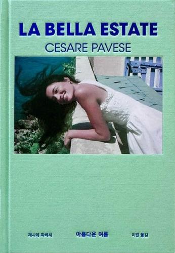 The Beautiful Summer