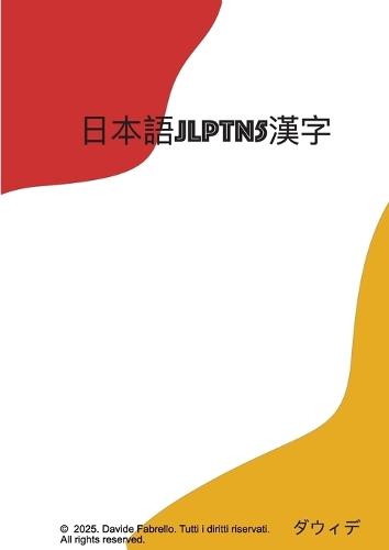 Jlpt N5 Kanji