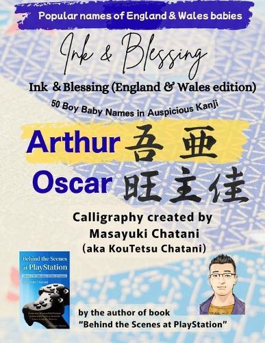 Ink & Blessing (England & Wales Edition) - 50 Boy Baby Names in Auspicious Kanji