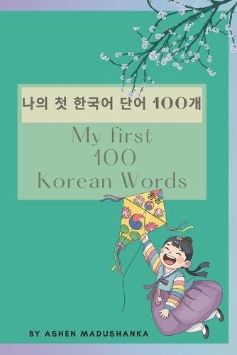 My First 100 Korean Words: 나의 첫 한국어 단어 100개