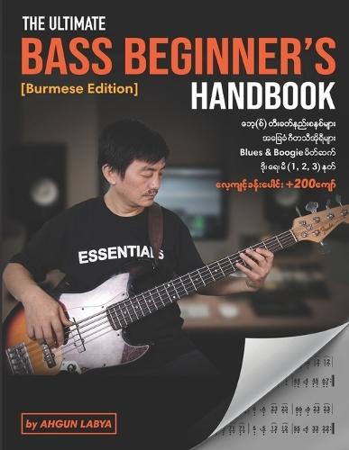 The Ultimate Bass Beginner's Handbook: Burmese Edition 200+ Exercises and Bass Guitar Lessons for Beginners Introduction To Blues & Boogie Jianpu Numbered Musical Notation Sheet Music Book for Students