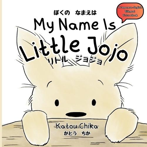 My Name Is Little Jojo: A Japanese-English Bilingual Picture Book