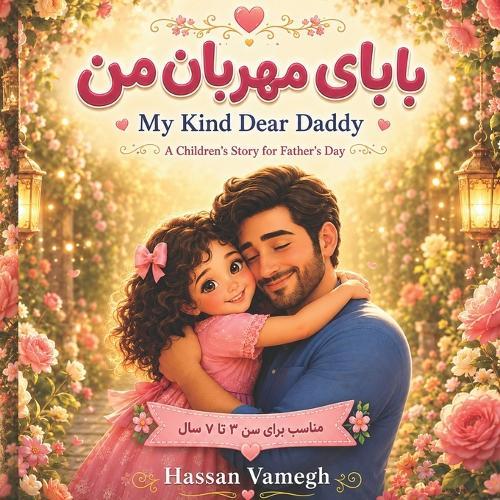 My Kind Dear Daddy: A Children's Story for Father's Day