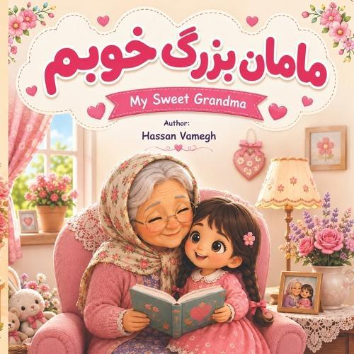 My Sweet Grandma: A Sweet Persian-English Children's Book