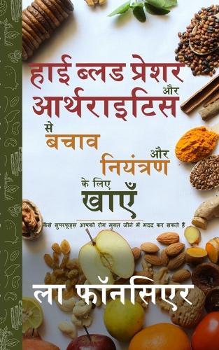 High Blood Pressure aur Arthritis se Bachav aur Niyantran ke liye Khaye - Color Print: Kaise Superfoods Aapko Rog Mukt Jeene me Madad kar sakte hain