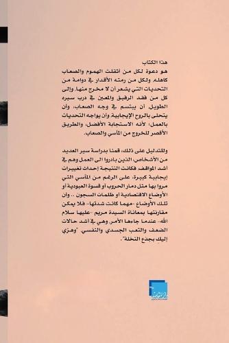 وهزي إليك بجذع النخلة