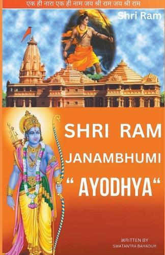 "Shri Ram Janmabhumi ""Ayodhya"""