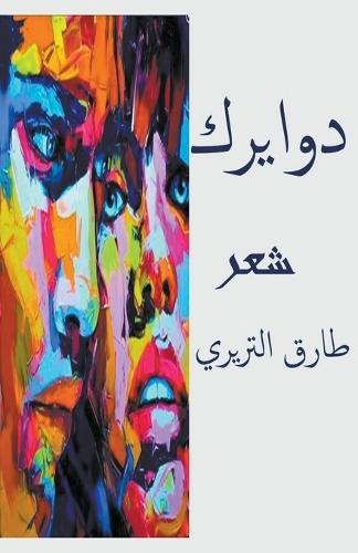 &#1583;&#1608;&#1575;&#1610;&#1585;&#1603;
