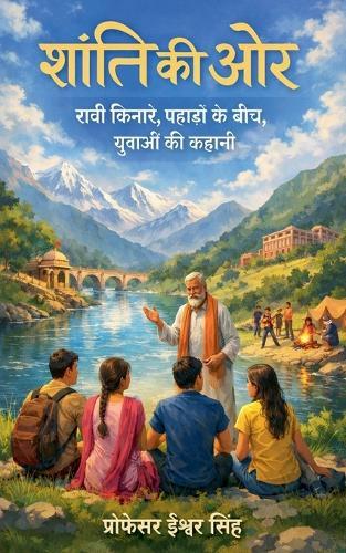 शांति की ओर