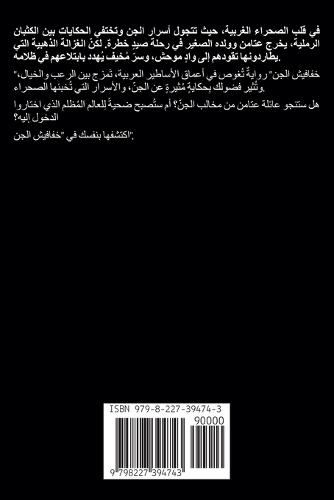 &#1582;&#1601;&#1575;&#1601;&#1610;&#1588; &#1575;&#1604;&#1580;&#1606;