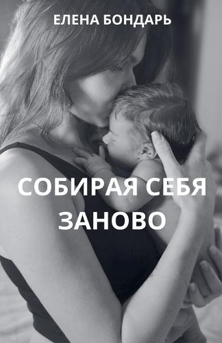 &#1057;&#1086;&#1073;&#1080;&#1088;&#1072;&#1103; &#1089;&#1077;&#1073;&#1103; &#1079;&#1072;&#1085;&#1086;&#1074;&#1086;
