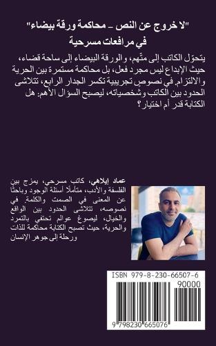 &#1605;&#1585;&#1575;&#1601;&#1593;&#1575;&#1578; &#1605;&#1587;&#1585;&#1581;&#1610;&#1577;: &#1576;&#1610;&#1606; &#1575;&#1604;&#1606;&#1589; &#1608;&#1575;&#1604;&#1608;&#1585;&#1602;&#1577; &#1575;&#1604;&#1576;&#1610;&#1590;&#1575;&#1569;