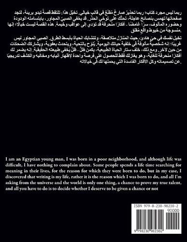 &#1582;&#1591;&#1585; &#1594;&#1585;&#1610;&#1576; - &#1573;&#1606;&#1607; &#1610;&#1578;&#1585;&#1576;&#1589; &#1601;&#1610; &#1603;&#1604; &#1605;&#1603;&#1575;&#1606;