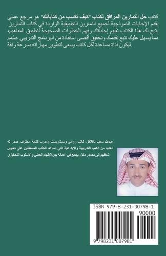 &#1581;&#1604;&#1608;&#1604; &#1578;&#1605;&#1575;&#1585;&#1610;&#1606; &#1603;&#1610;&#1601; &#1578;&#1603;&#1587;&#1576; &#1605;&#1606; &#1603;&#1578;&#1575;&#1576;&#1575;&#1578;&#1603;