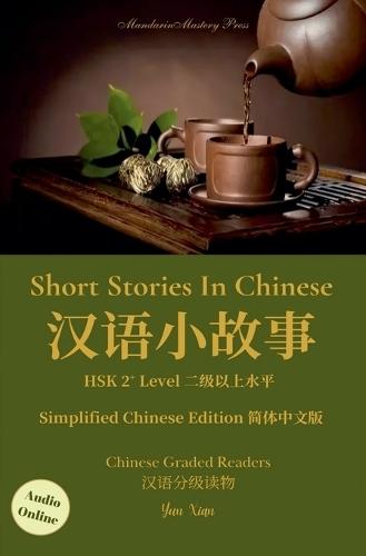 Short Stories In Chinese &#27721;&#35821;&#23567;&#25925;&#20107;