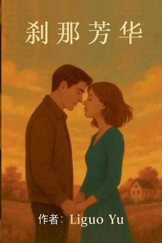 &#21049;&#37027;&#33459;&#21326;