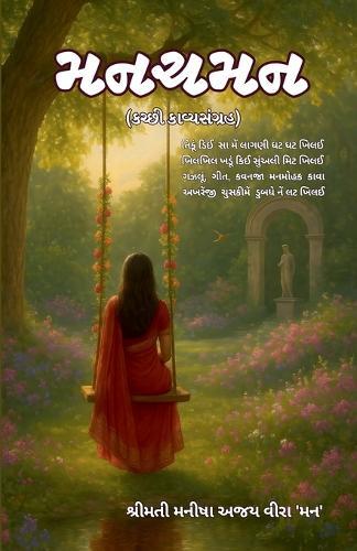 &#2734;&#2728;&#2714;&#2734;&#2728; (&#2709;&#2714;&#2765;&#2715;&#2752; &#2709;&#2750;&#2741;&#2765;&#2735;&#2744;&#2690;&#2711;&#2765;&#2736;&#2745;)