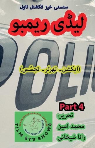 &#1604;&#1740;&#1672;&#1740; &#1670;&#1740;&#1601;&#1748; 4&#1748; &#1587;&#1606;&#1587;&#1606;&#1740; &#1582;&#1740;&#1586; &#1575;&#1740;&#1705;&#1588;&#1606; &#1606;&#1575;&#1608;&#1604; &#1587;&#1740;&#1585;&#1740;&#1586;&#1748;