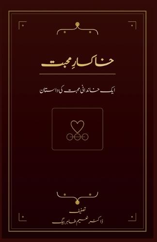 &#1582;&#1575;&#1705;&#1587;&#1575;&#1585;&#1616; &#1605;&#1581;&#1576;&#1578;