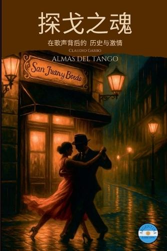 &#25506;&#25096;&#20043;&#39746;