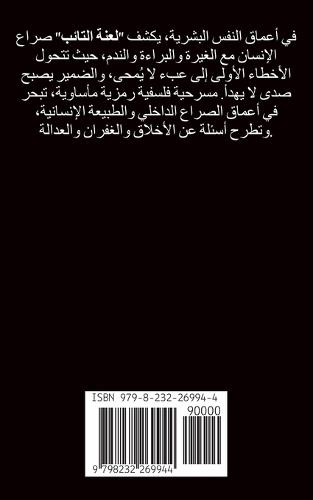 &#1605;&#1587;&#1585;&#1581;&#1610;&#1577; &#1604;&#1593;&#1606;&#1577; &#1575;&#1604;&#1578;&#1575;&#1574;&#1576;