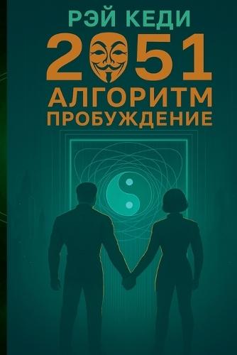 2051 &#1040;&#1083;&#1075;&#1086;&#1088;&#1080;&#1090;&#1084; &#1055;&#1088;&#1086;&#1073;&#1091;&#1078;&#1076;&#1077;&#1085;&#1080;&#1077;