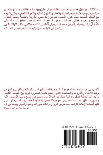 الحصان الأبراج الصينية 2026