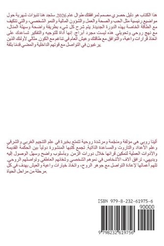 الثور الأبراج الصينية 2026