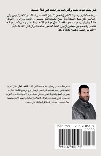 شعر بطعم التوت