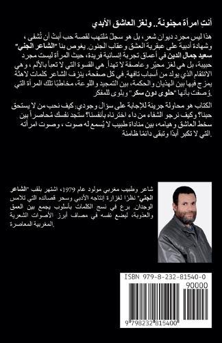 أنت امرأة مجنونة