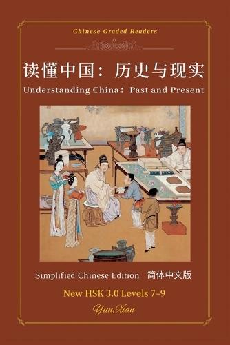 &#35835;&#25026;&#20013;&#22269;&#65306;&#21382;&#21490;&#19982;&#29616;&#23454; Understanding China&#65306;Past and Present