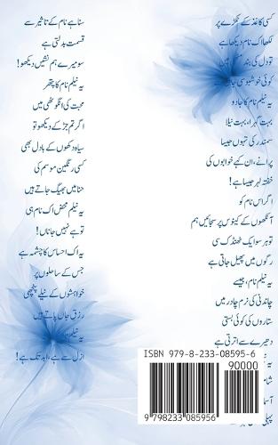 نیلمیں سحر