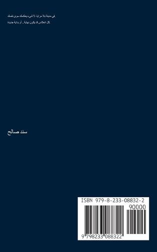 رواية مدينة بلا مرايا