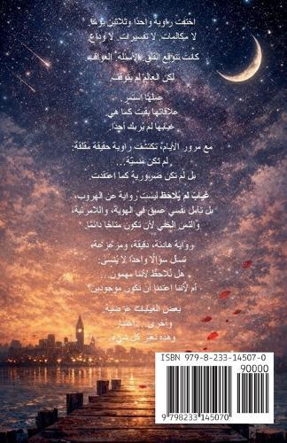 غيابٌ لم يُلاحَظ