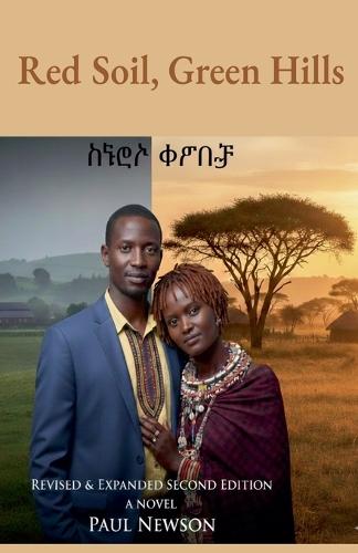 Red Soil, Green hills