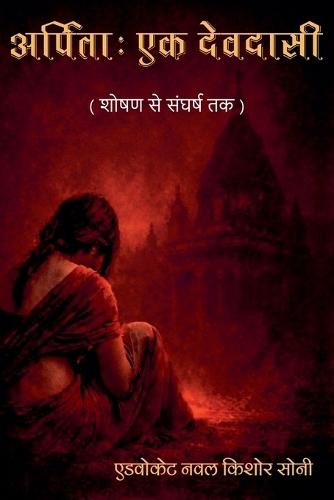 अर्पिता: एक देवदासी (शोषण से संघर्ष तक)