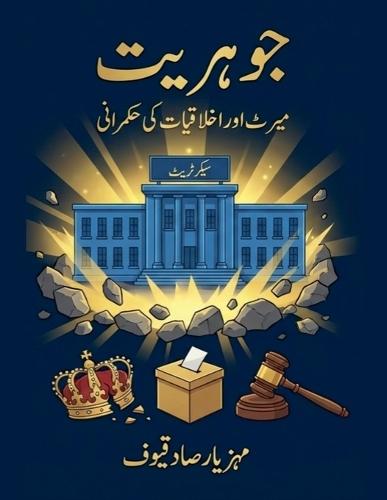 جوہریت