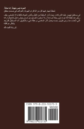 كابتن الجليد الجليدي