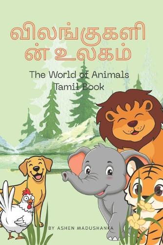 விலங்குகளின் உலகம்: The World of Animals Tamil Book