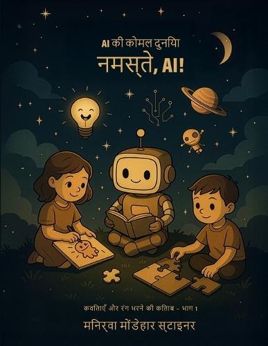 नमस्ते, Ai!: आश्चर्य की कला