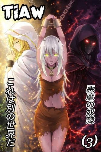 This Is Another World Volume 3: La Esclava Demonio, LitRPG Progression Fantasy Adventure