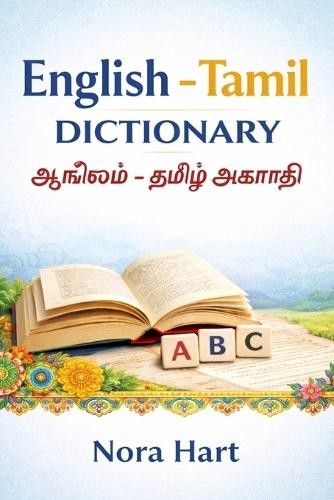 English-Tamil Dictionary: With Clear Tamil Script, English Meanings & Pronunciation Guide