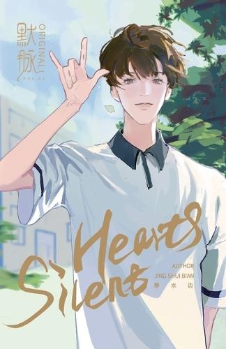 Silent Hearts: 默脉 Vol. 1 (English Edition)