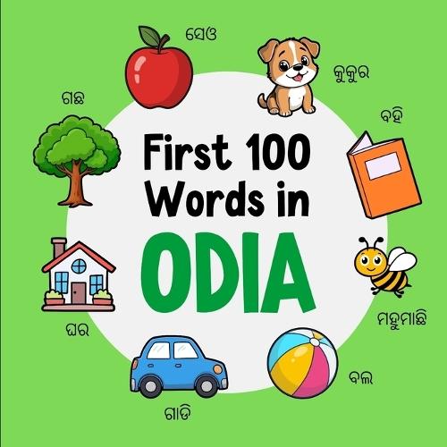First 100 Words in Odia: Bilingual English Odia Picture Book for Kids with Pronunciations, Language Learning Flashcards, Dictionary for Babies, Toddlers, and Children